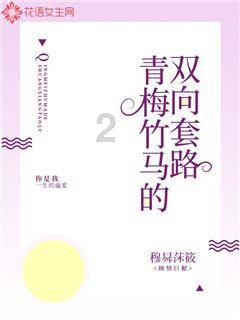 危险的社会
